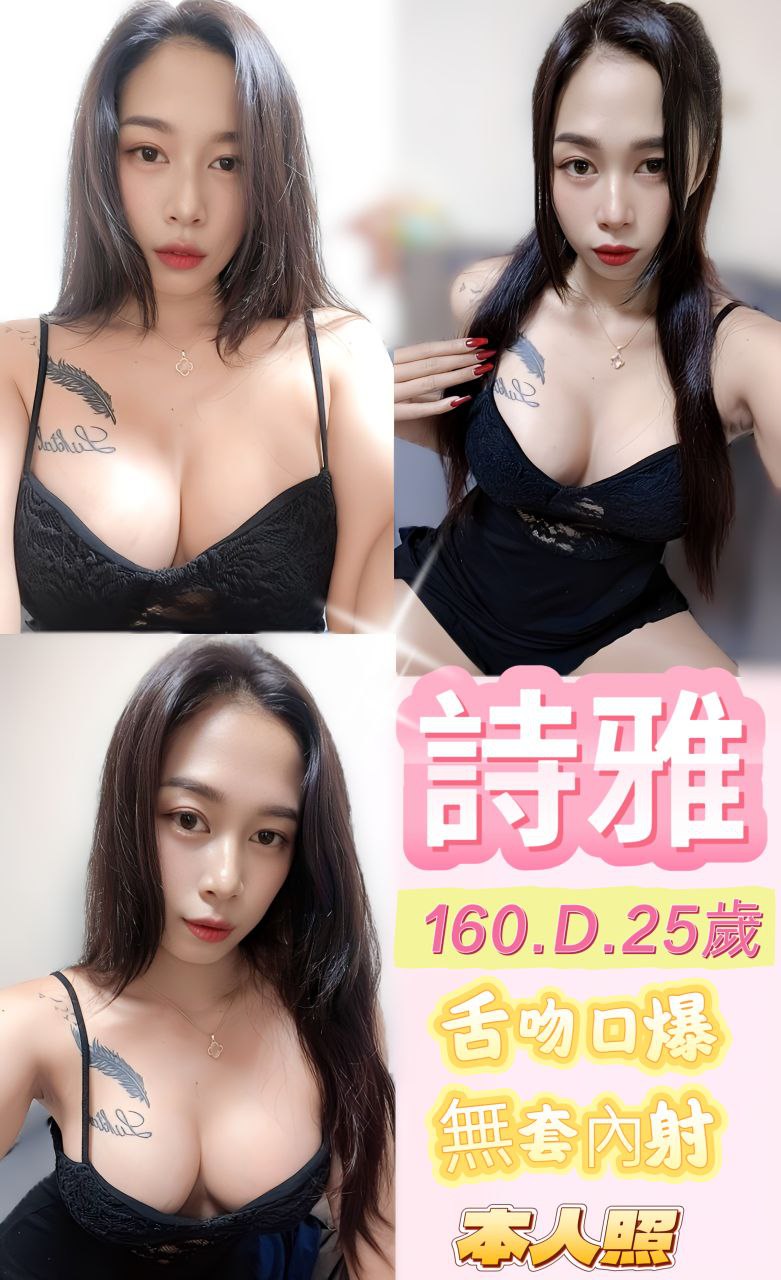 新竹網紅 雨薇 擅長舌吻(視清潔) 20|36F